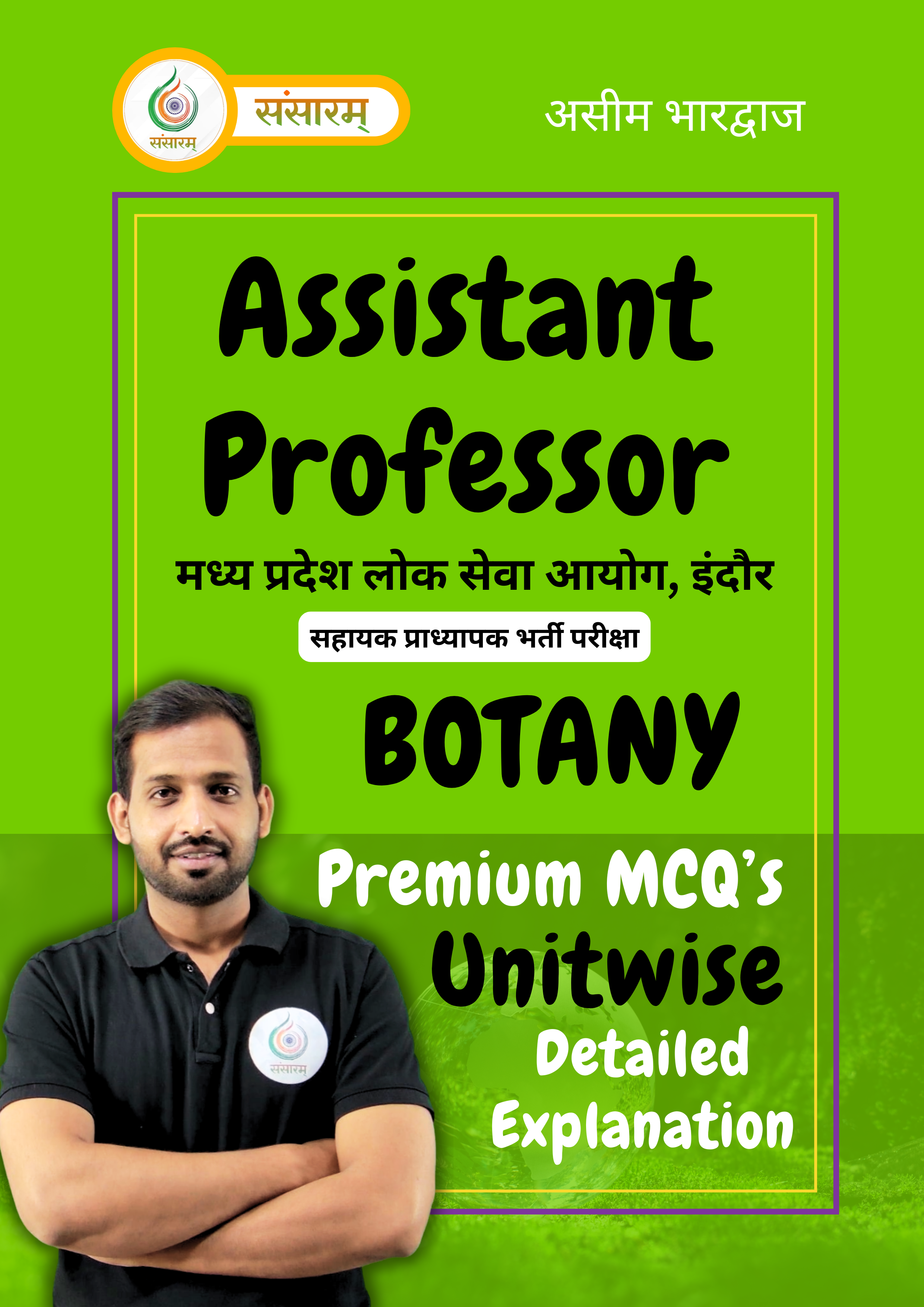 MPPSC ASSISTANT PROFESSOR BOTANY MCQ BOOK ( With Detailed Explanation )