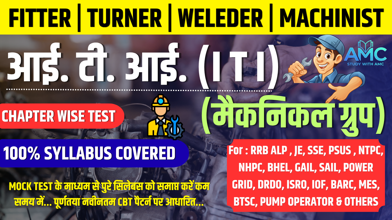 ITI Complete Syllabus Covered Mock Test Chapter Wise 2026-27