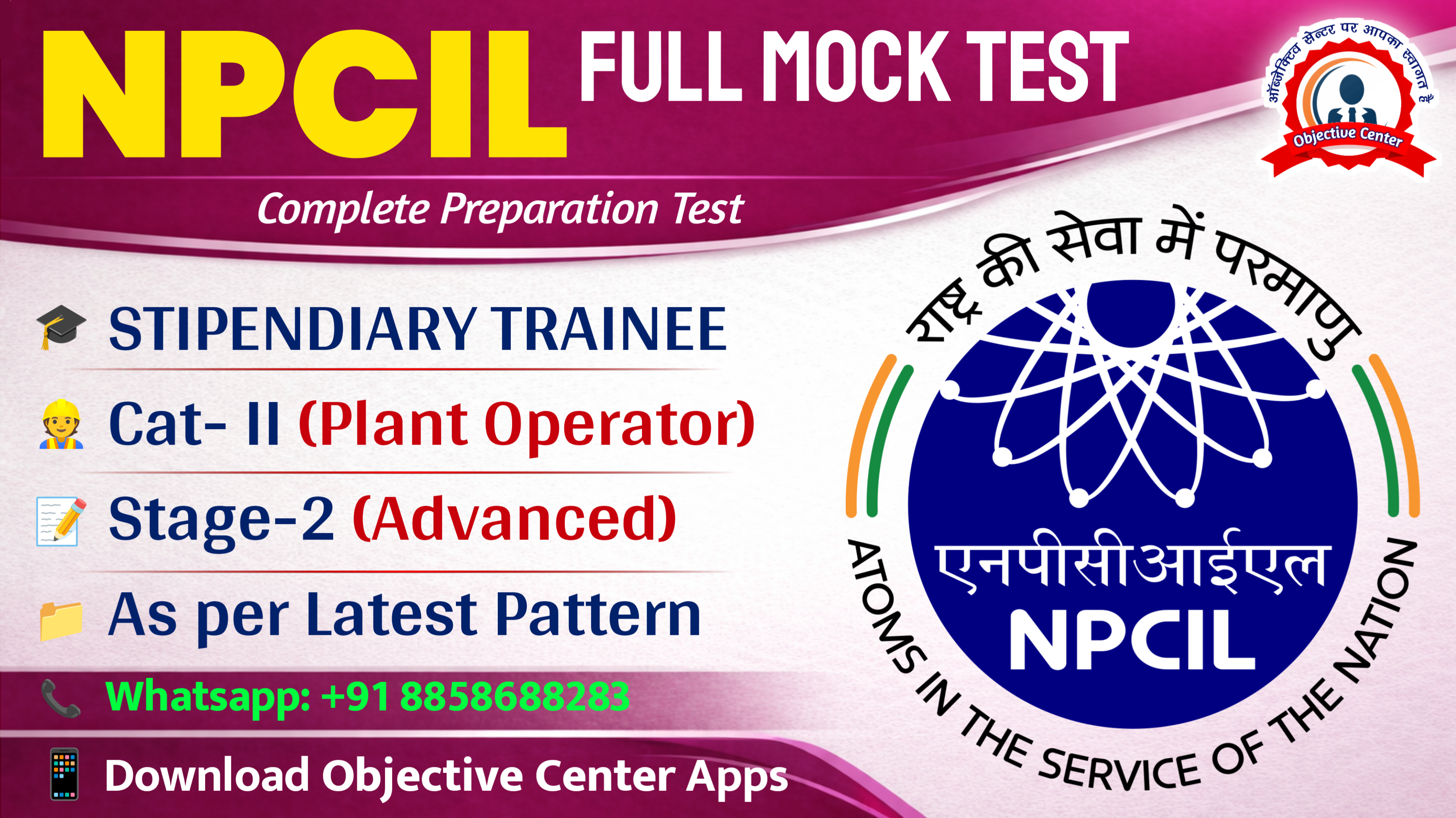 NPCIL PLANT OPERATOR Stage-2 (Advanced Test)