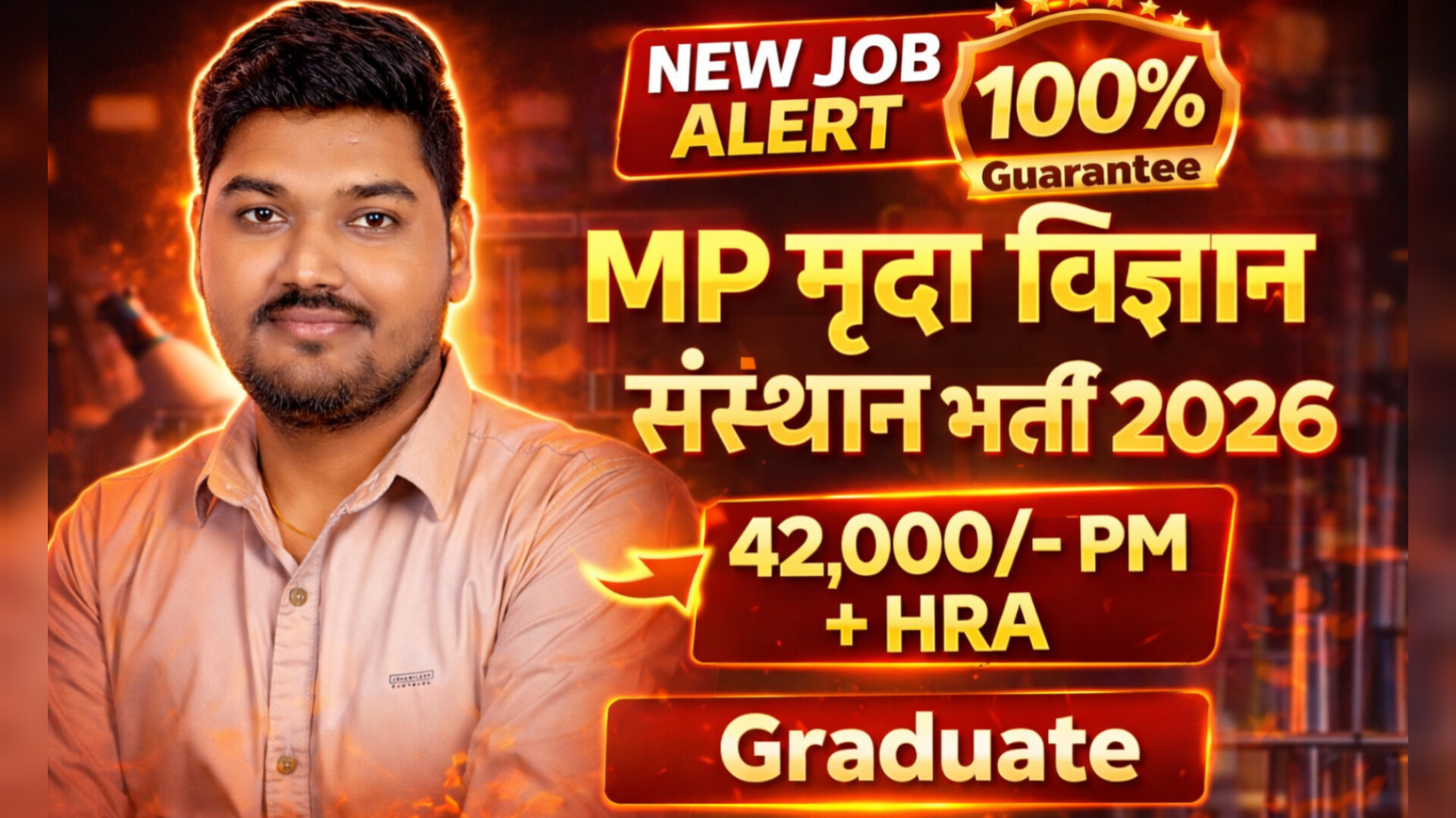 मध्‍यप्रदेश भारतीय मृदा विज्ञान संस्‍‍थान भर्ती 2026 ICAR-IISS Bhopal Recruitment 2026