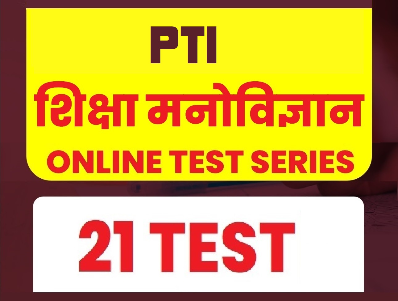 PTI (शिक्षा मनोविज्ञान) Test Series - 2026 (21 Papers)
