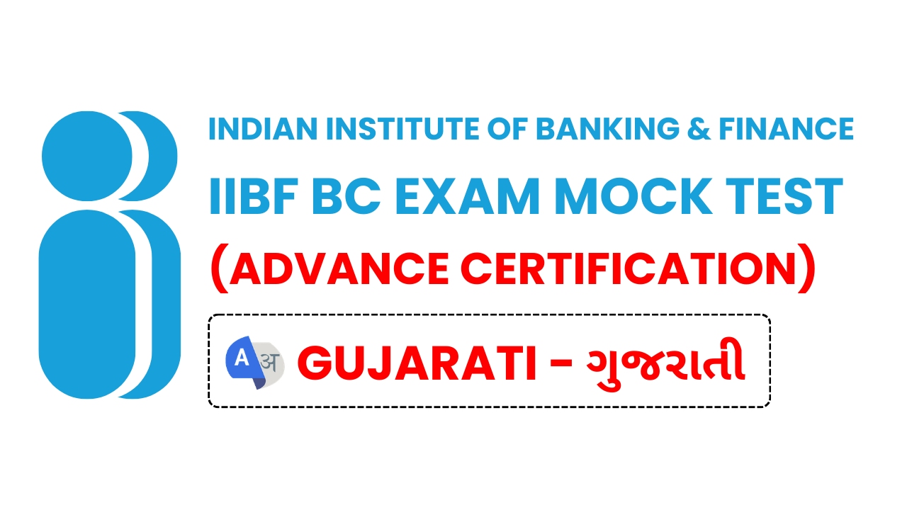 IIBF BC Advance Certification Exam Online Mock Test Gujarati