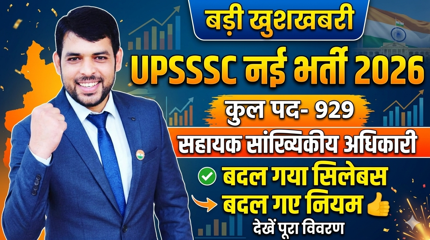 UPSSSC ASO 2026 SYLLABUS