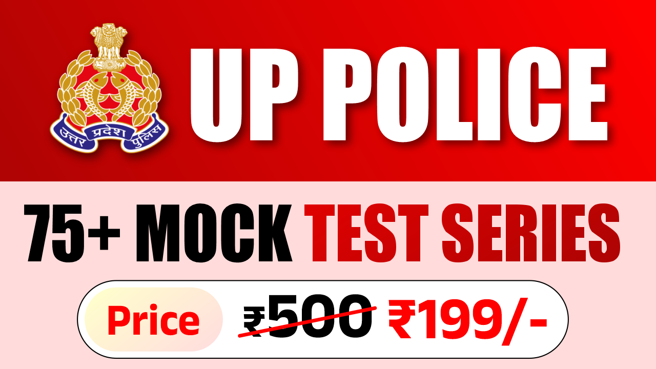 UP POLICE MOCK TEST