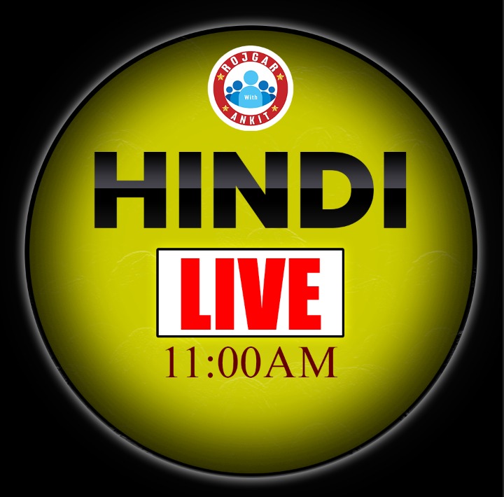 Hindi (अग्नि 2.0 बैच)