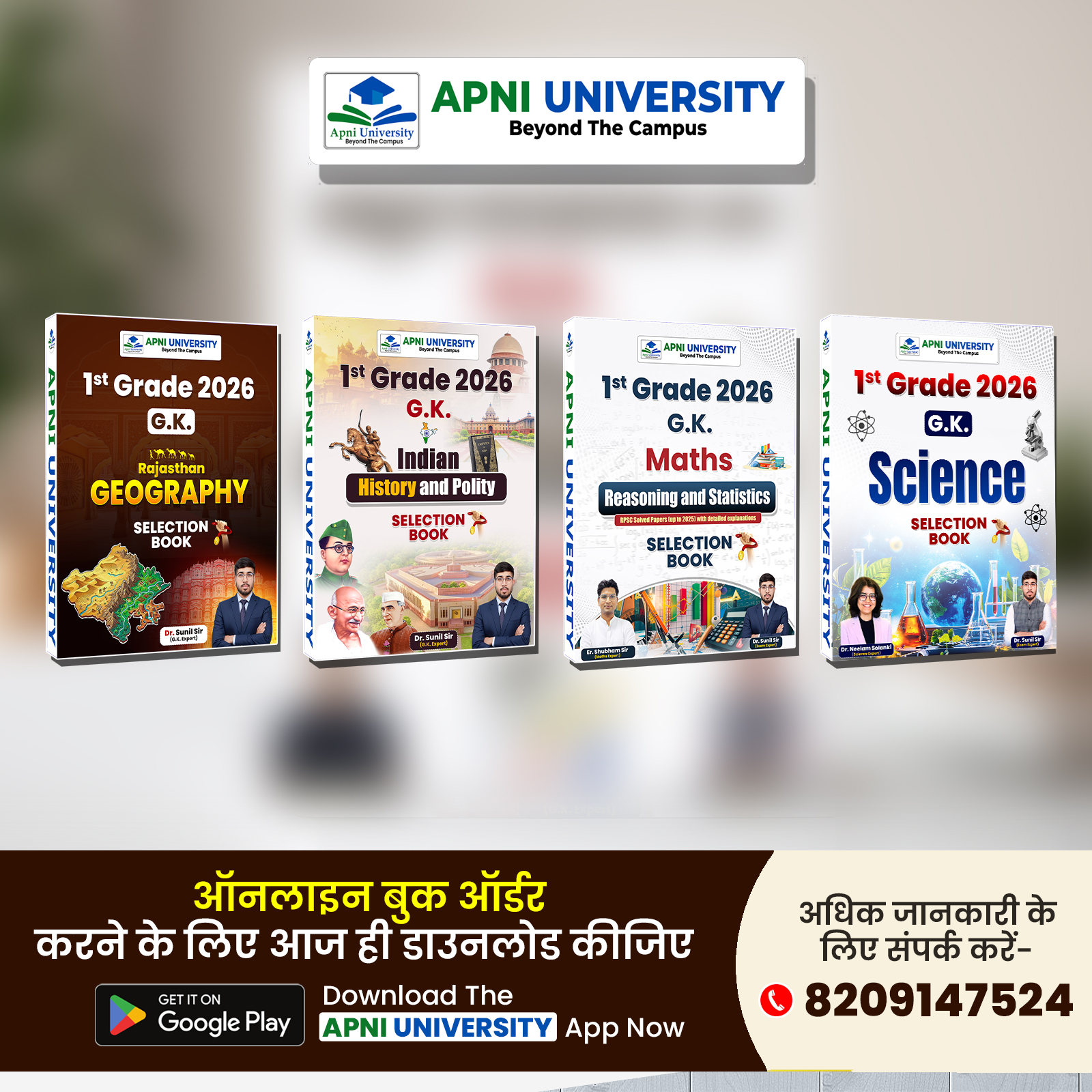 1st Grade Paper 01 GK Combo Books with Science (in English)