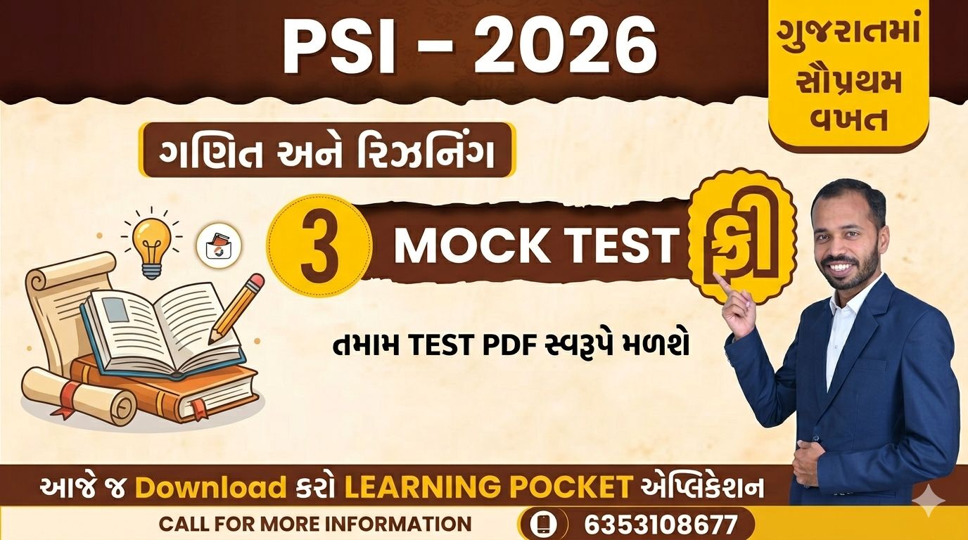 PSI-2026 Mock Test