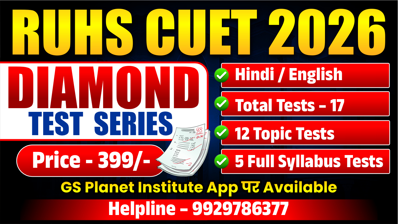DIAMOND TEST SERIES - RUHS CUET 2026
