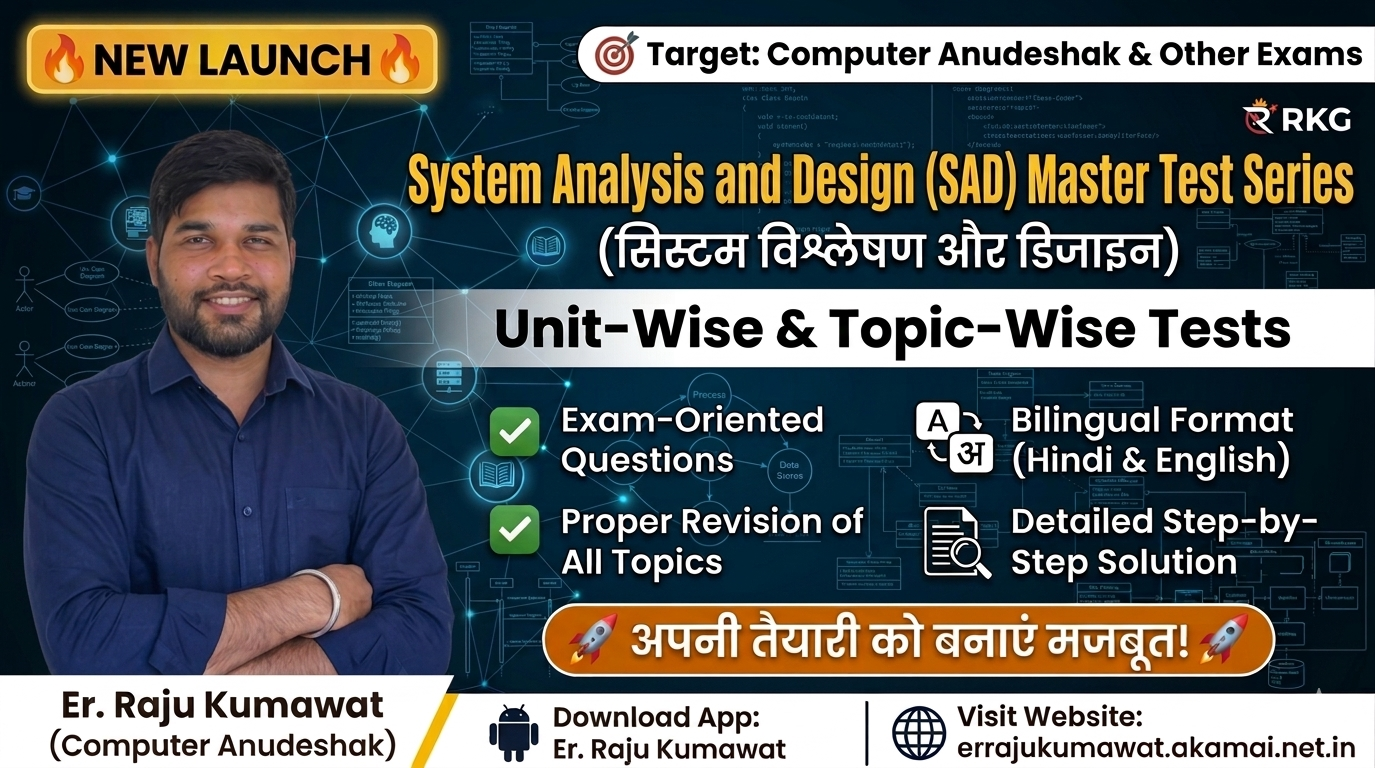 System Analysis & Design (SAD) Master Test Series for Computer Anudeshak by Er. Raju Kumawat (सिस्टम विश्लेषण और डिजाइन टेस्ट सीरीज)