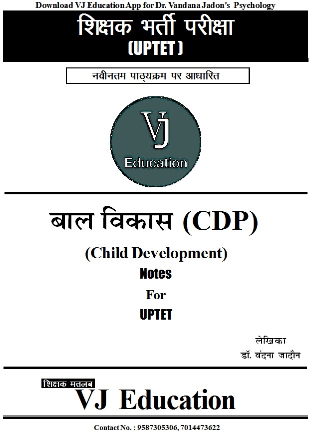 UPTET Psychology Complete Notes