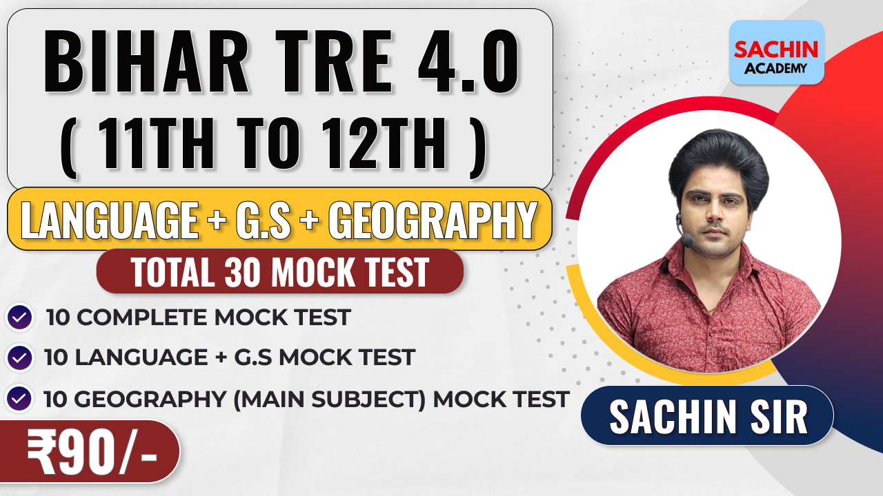 BIHAR TRE 4.0 (11th TO 12th) MOCK TEST (LANGUAGE + GENERAL STUDIES + GEOGRAPHY)