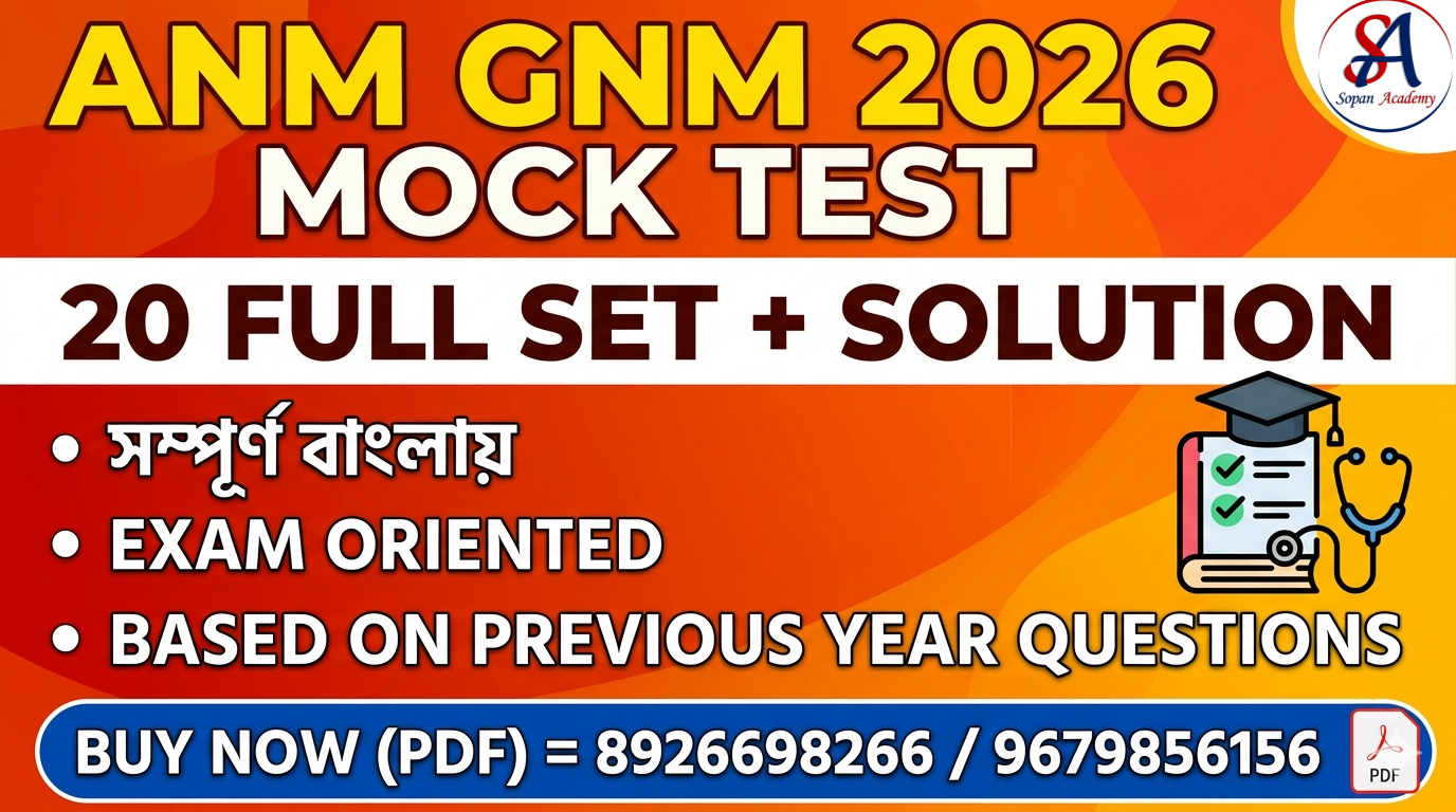 ANM (R) & GNM 2026 MOCK TEST (20 SET)