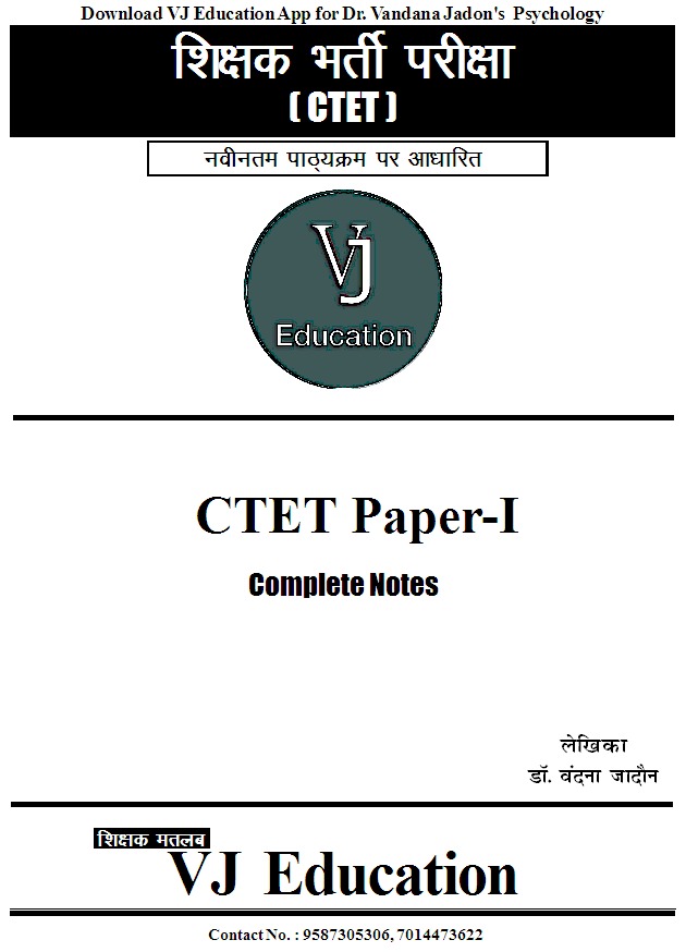 CTET Exams Paper-I Complete Notes