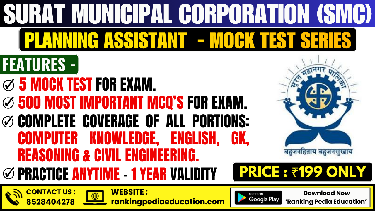 Surat Municipal Corporation Planning Assistant Exam Mock Test Series
