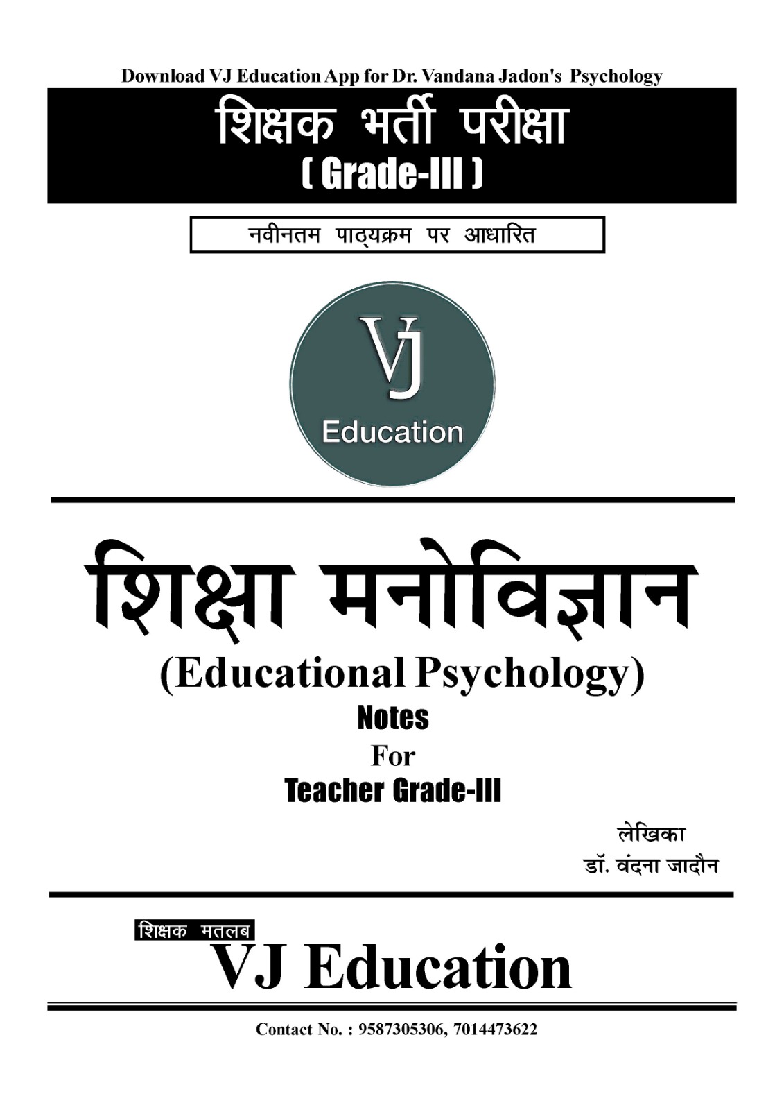 3rd Grade Psychology Complete Notes