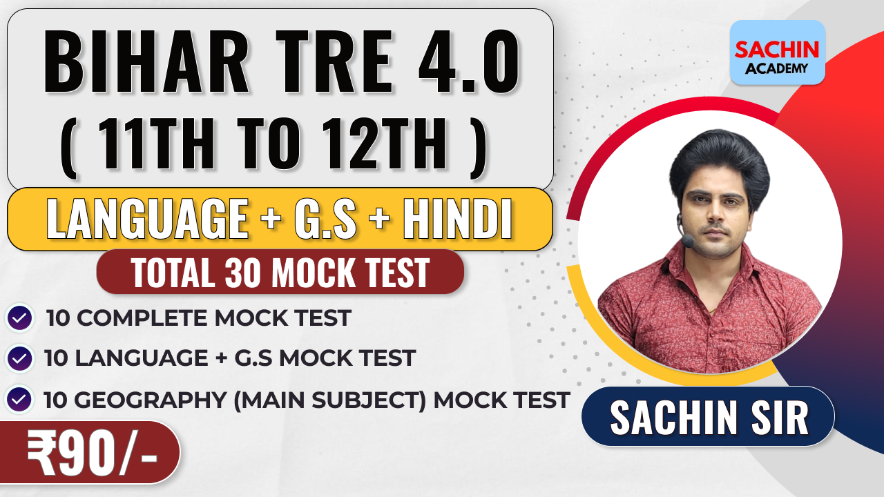 BIHAR TRE 4.0 (11th TO 12th) MOCK TEST (LANGUAGE + GENERAL STUDIES + HINDI)