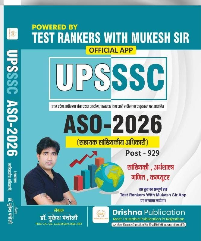UPSSSC ASO 2026