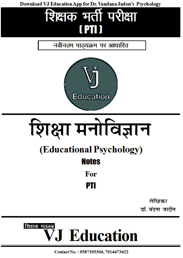 PTI Psychology Complete Notes