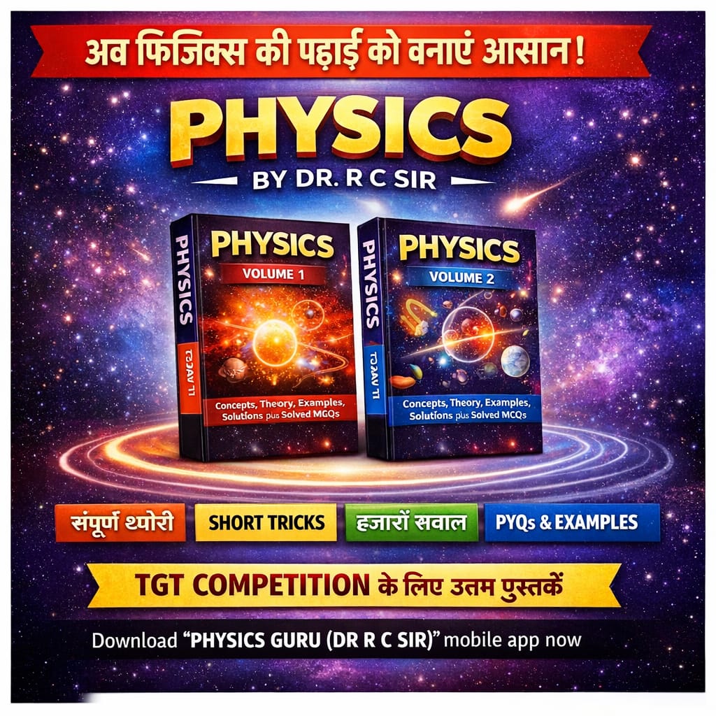 PHYSICS : VOL 1 + VOL 2 (COMBO) 