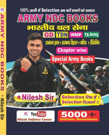 Army NDC Book 2026 | Combo book