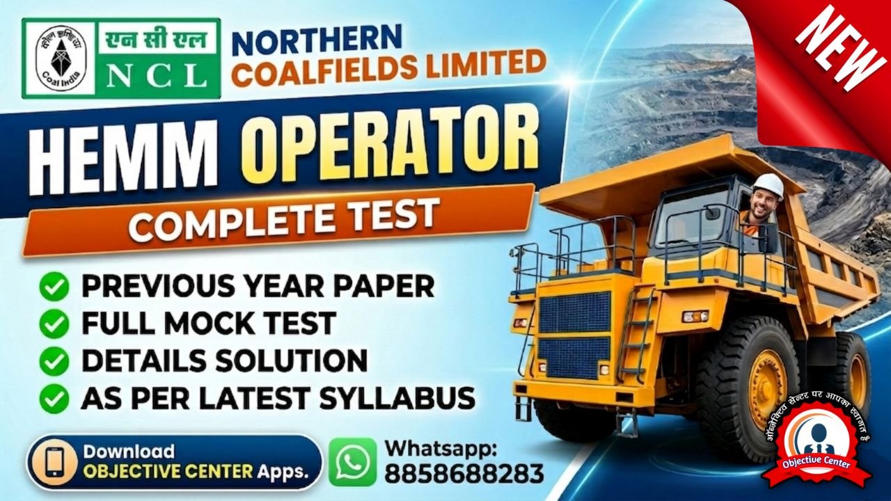 NCL HEMM OPERATOR TEST