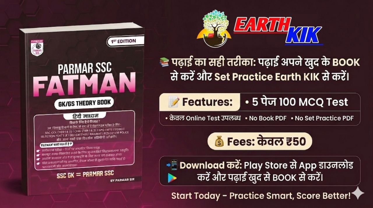 FATMAN BOOK – SET PRACTICE | PARMAR SSC N=18