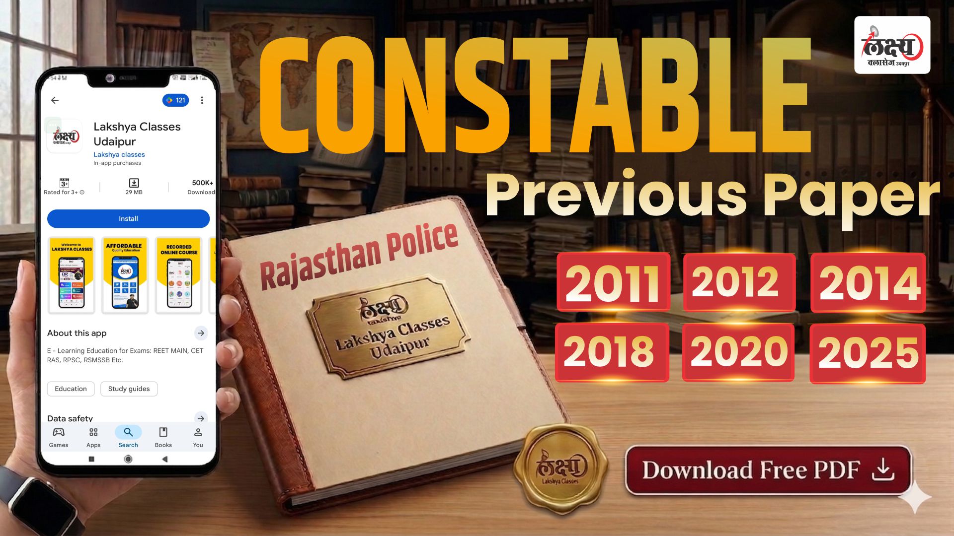 Constable (कॉन्स्टेबल) Previous Paper
