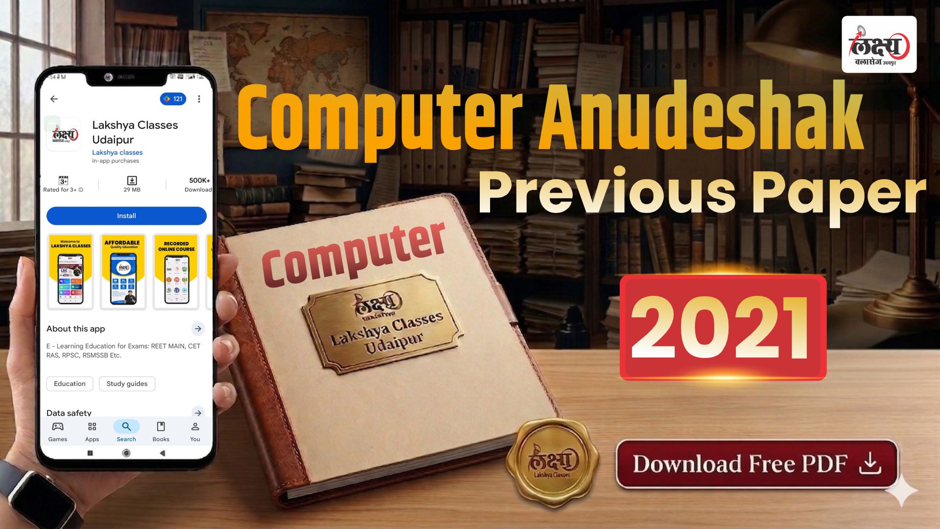 Computer Anudeshak Previous Paper