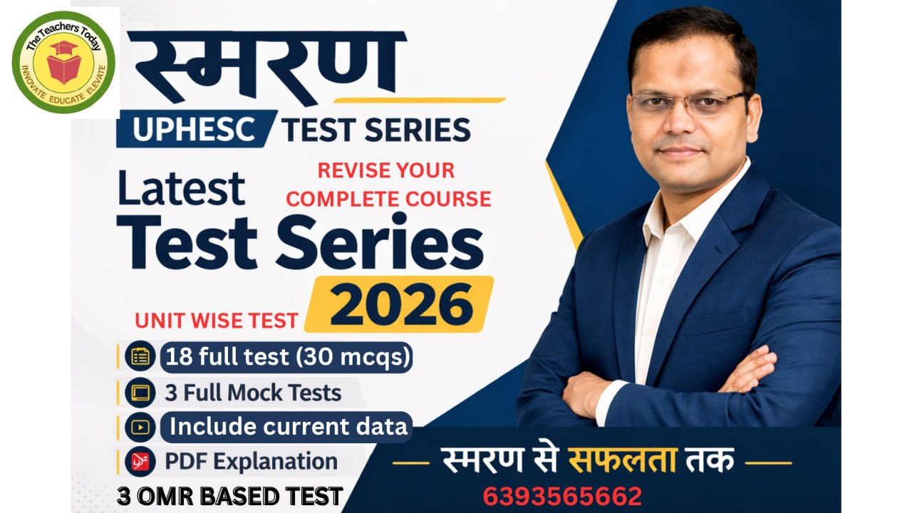 UPHESC51 GS TEST SERIES