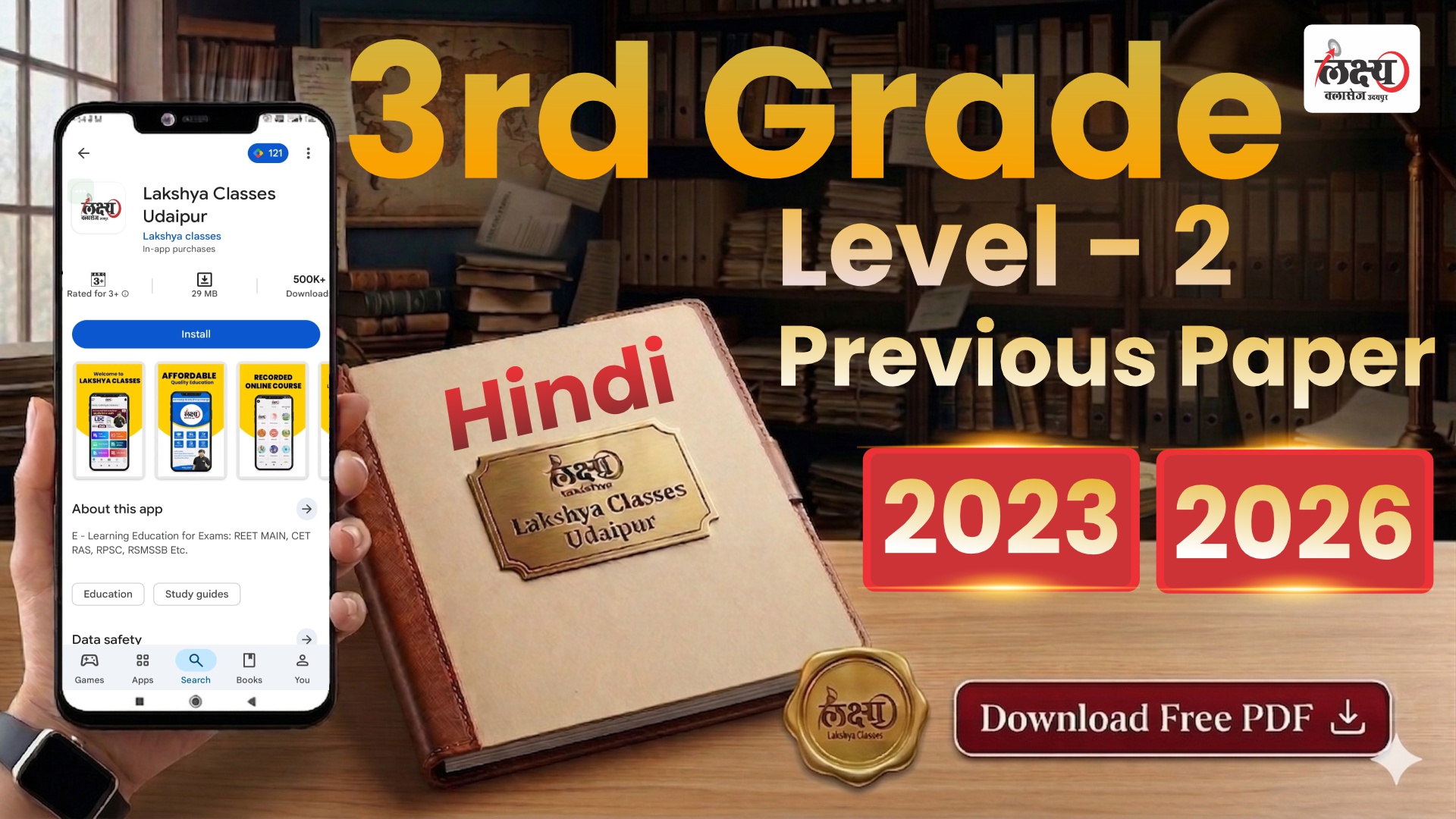 3rd Grade L-2 Hindi Previous Paper