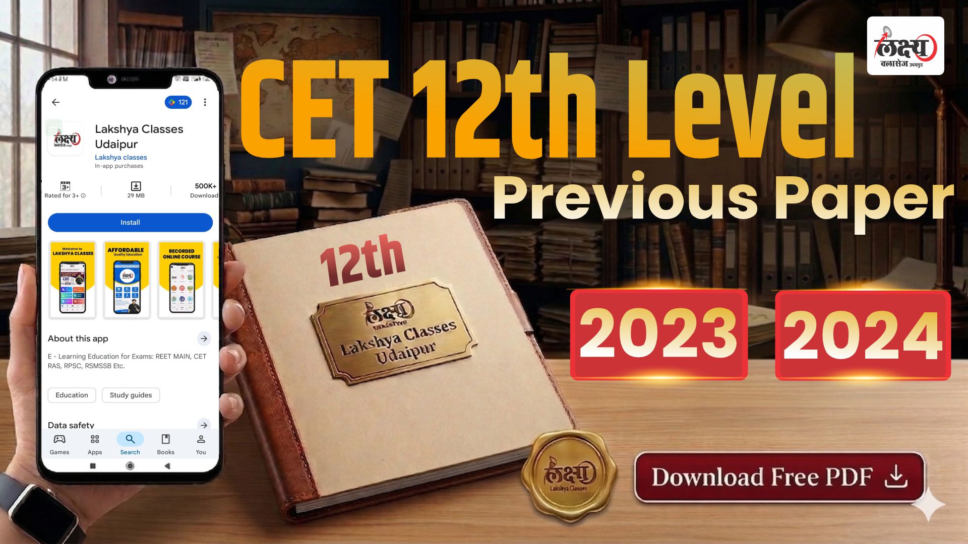 CET 12th Level Previous Paper
