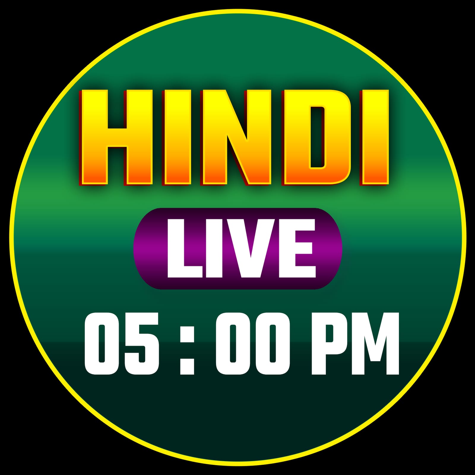 12th Hindi (EM) 2027