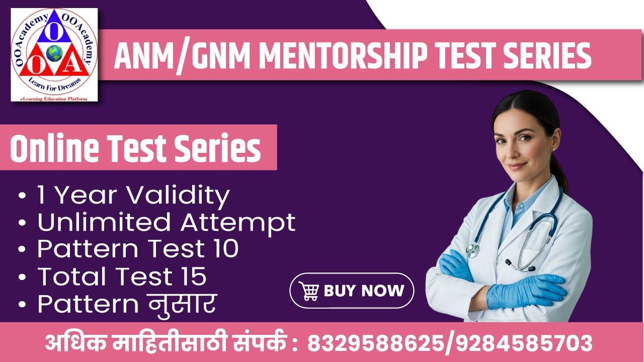 ANM मनपा Test Series