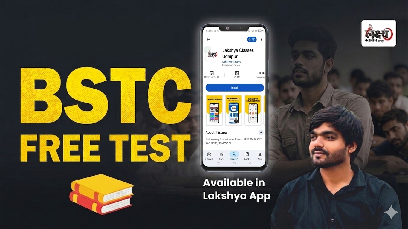 BSTC Free Test