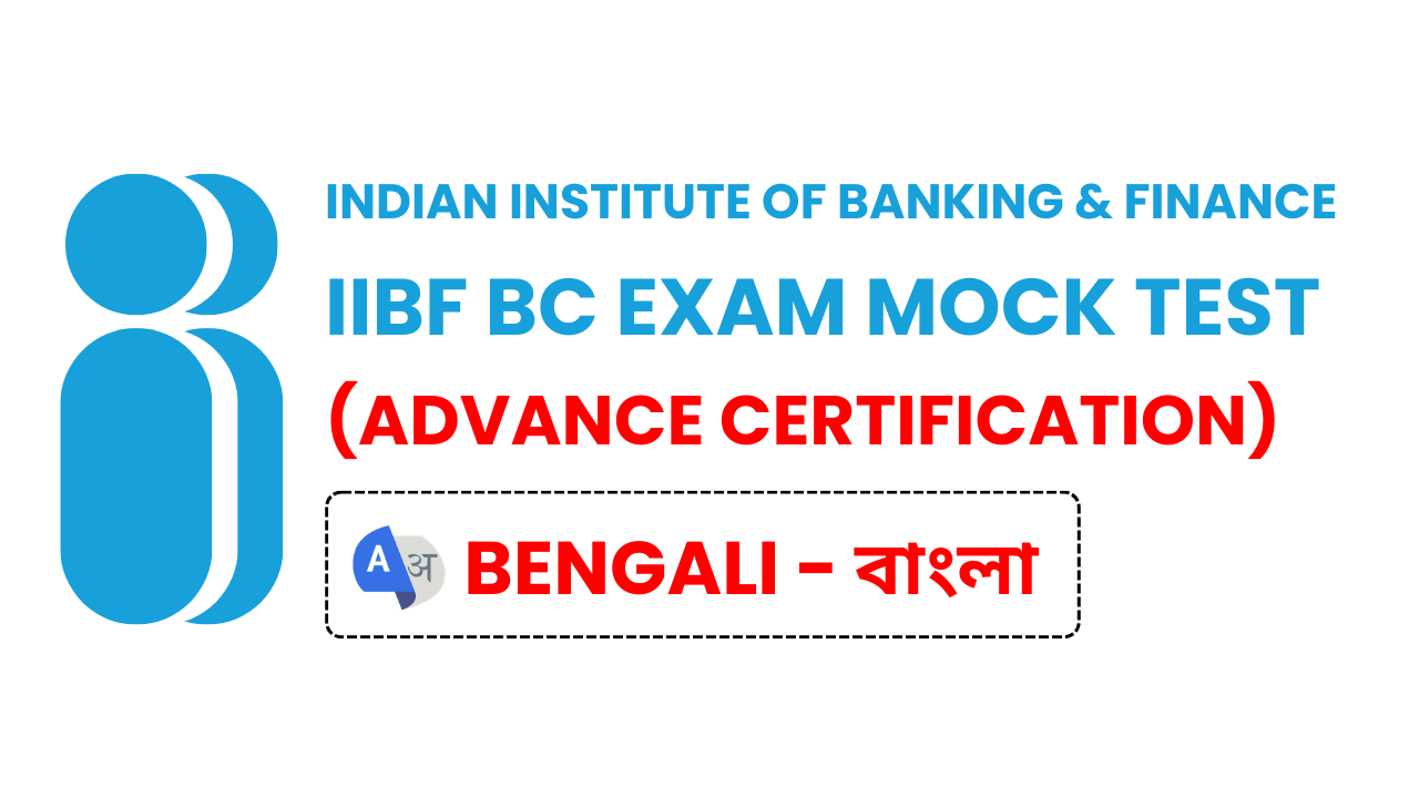 IIBF BC Advance Certification Exam Online Mock Test Bengali