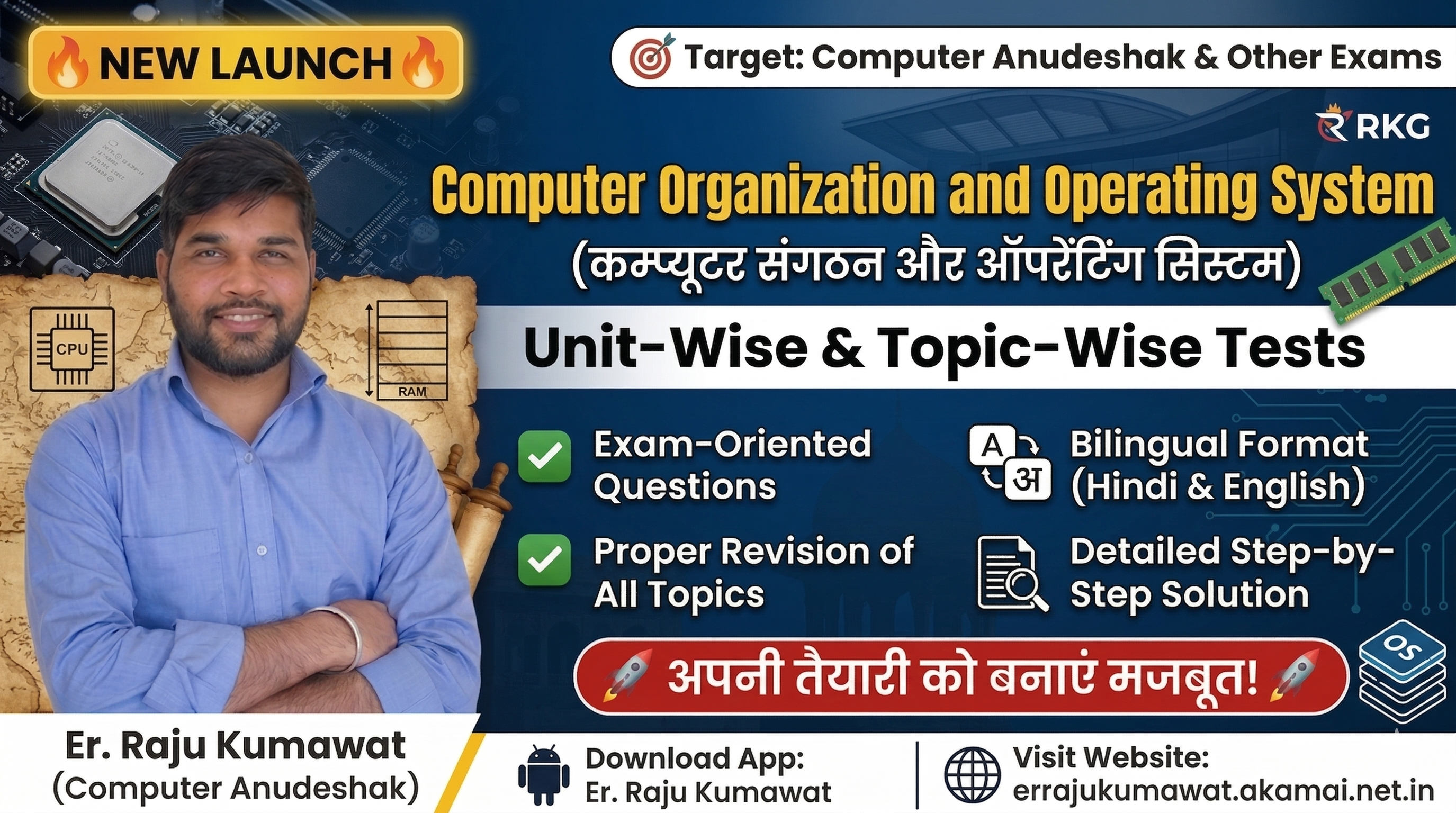 Computer Organization & Operating System Master Test Series | Computer Anudeshak by Er. Raju Kumawat