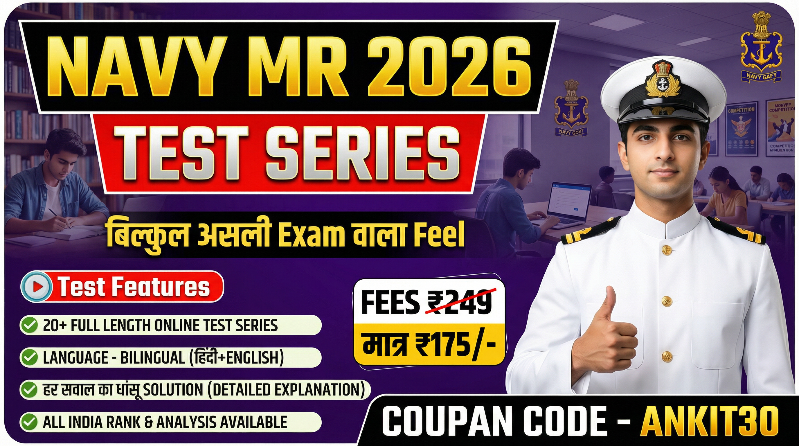 NAVY MR TEST SERIES 2026