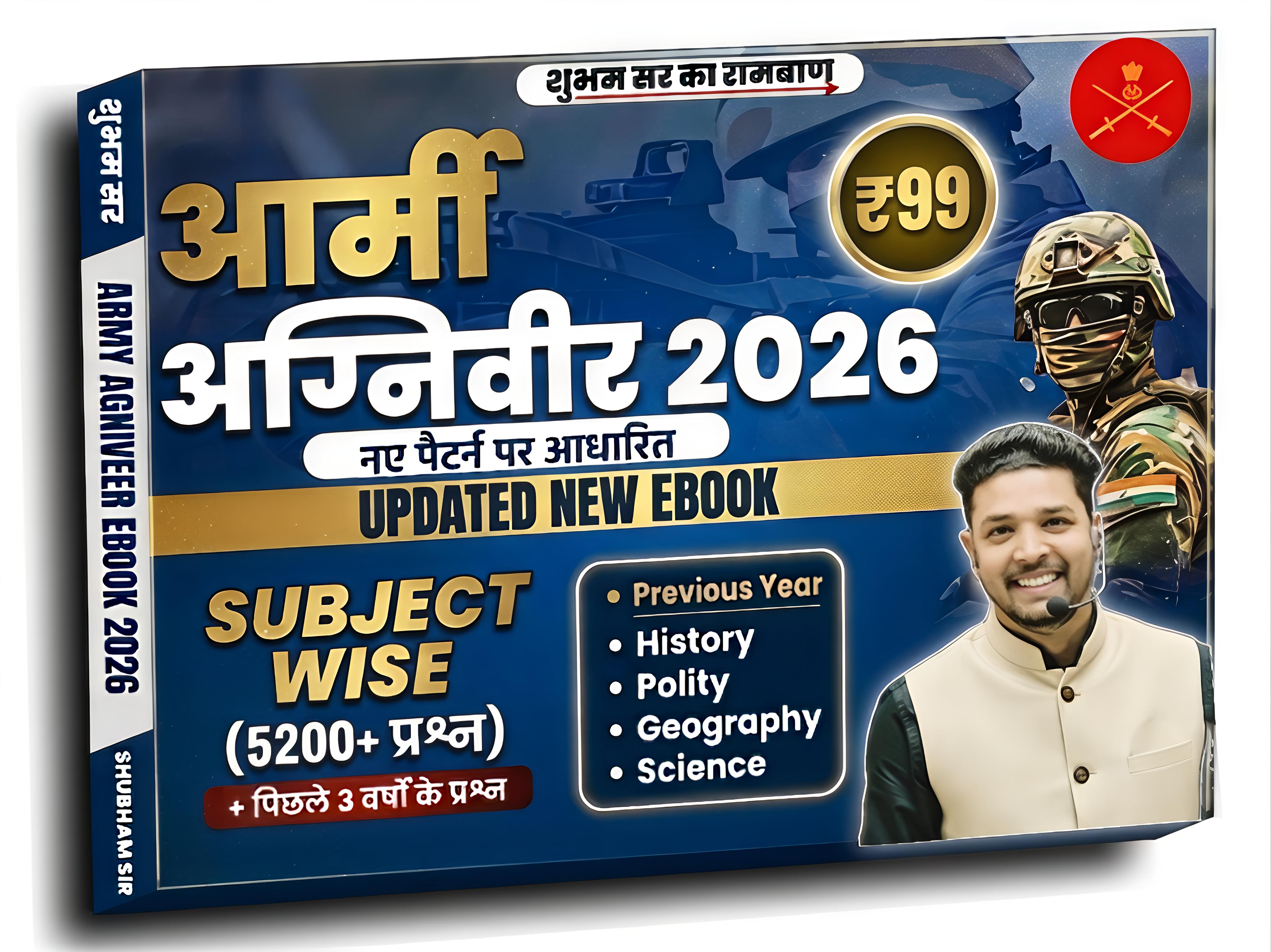 Army Agniveer Subject Wise + PYQs 5200+ Questions 2026
