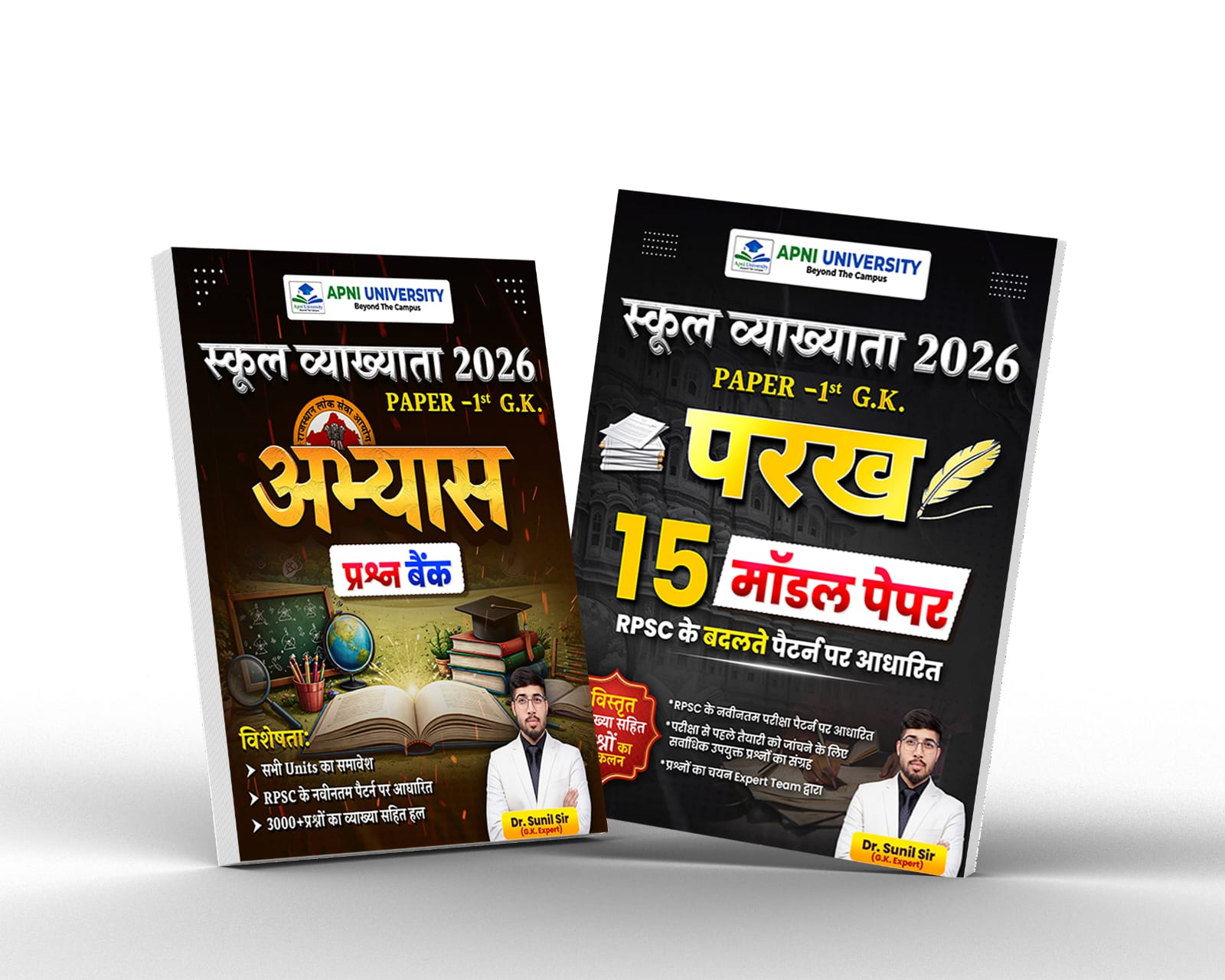 1st Grade GK Question Booklet + Model Paper Book