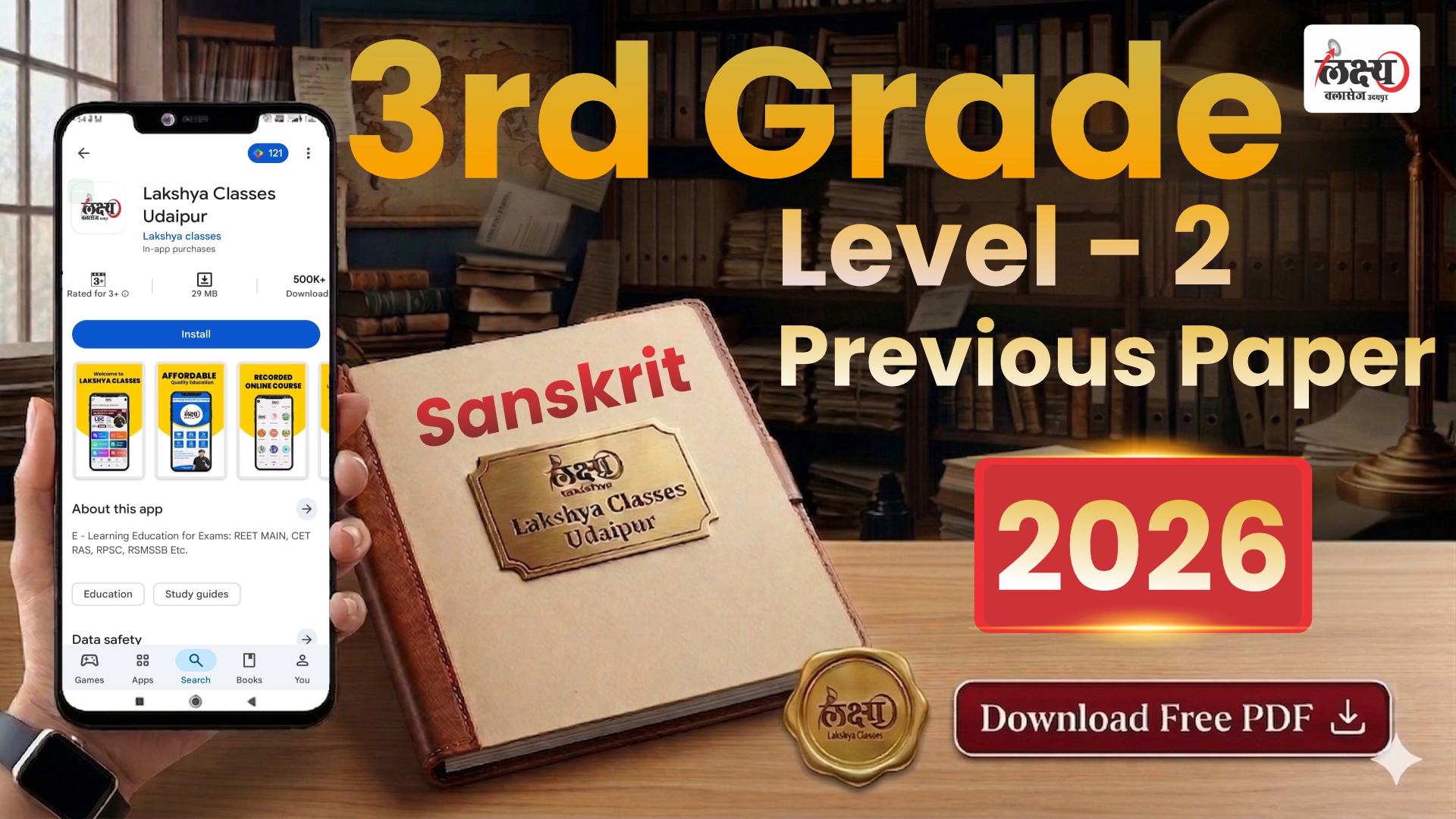 3rd Grade L-2 Sanskrit Previous Paper