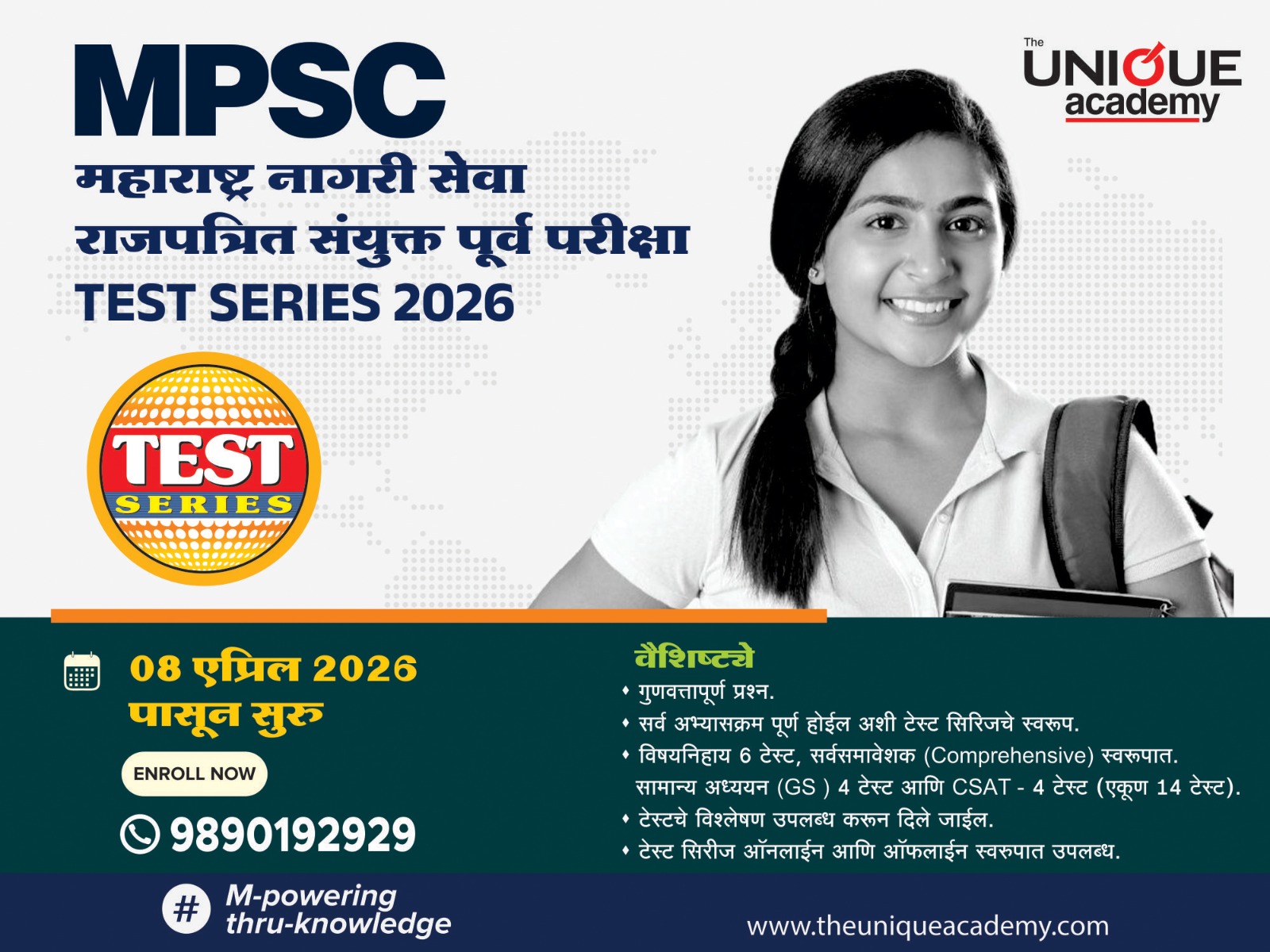 MPSC महाराष्ट्र नागरी सेवा राजपत्रित संयुक्त पूर्व परीक्षा टेस्ट सिरीज - 2026