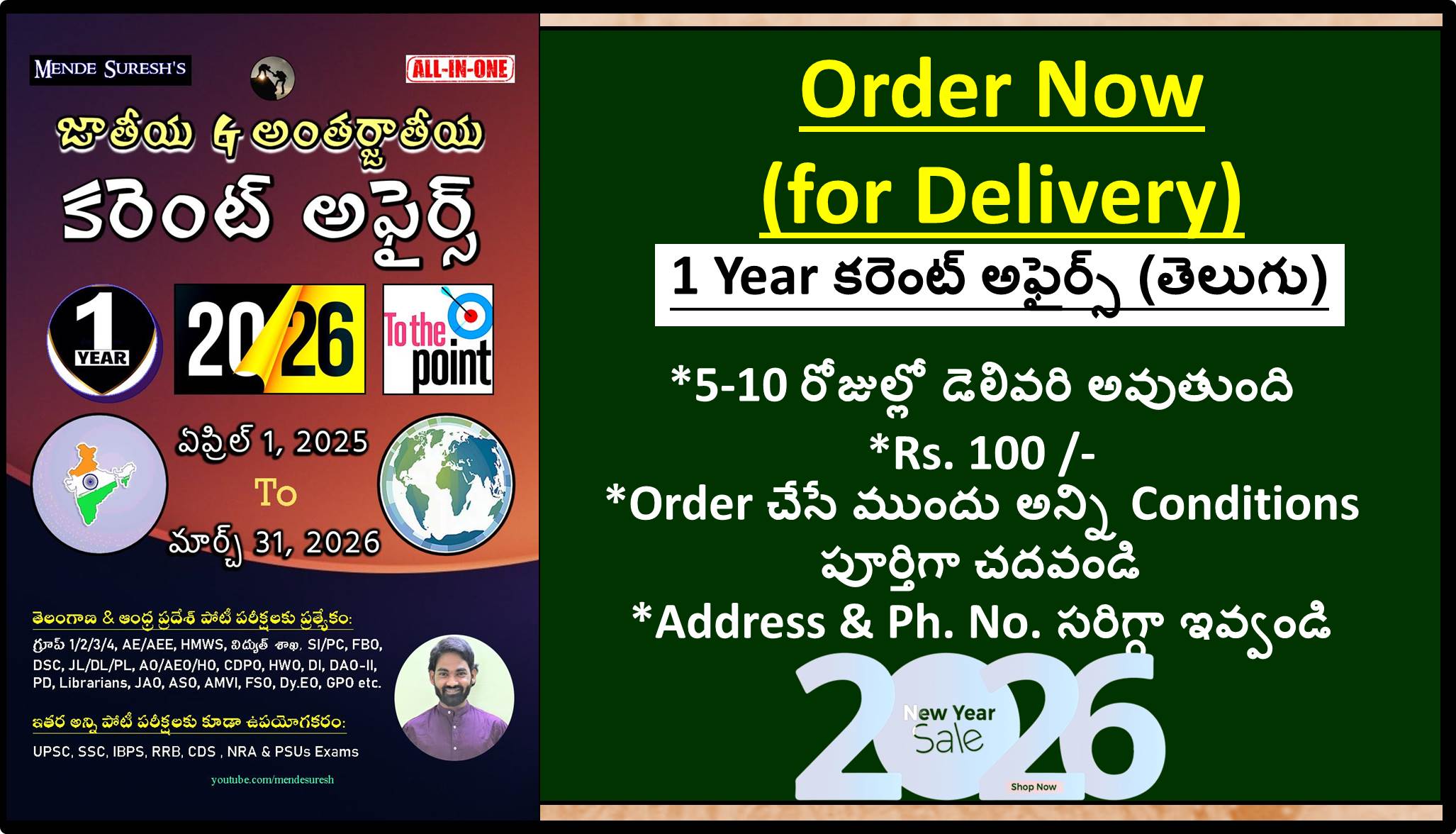 1) 1 Year కరెంట్ అఫైర్స్ (ఏప్రిల్ 2025-మార్చ్, 2026)-TM
