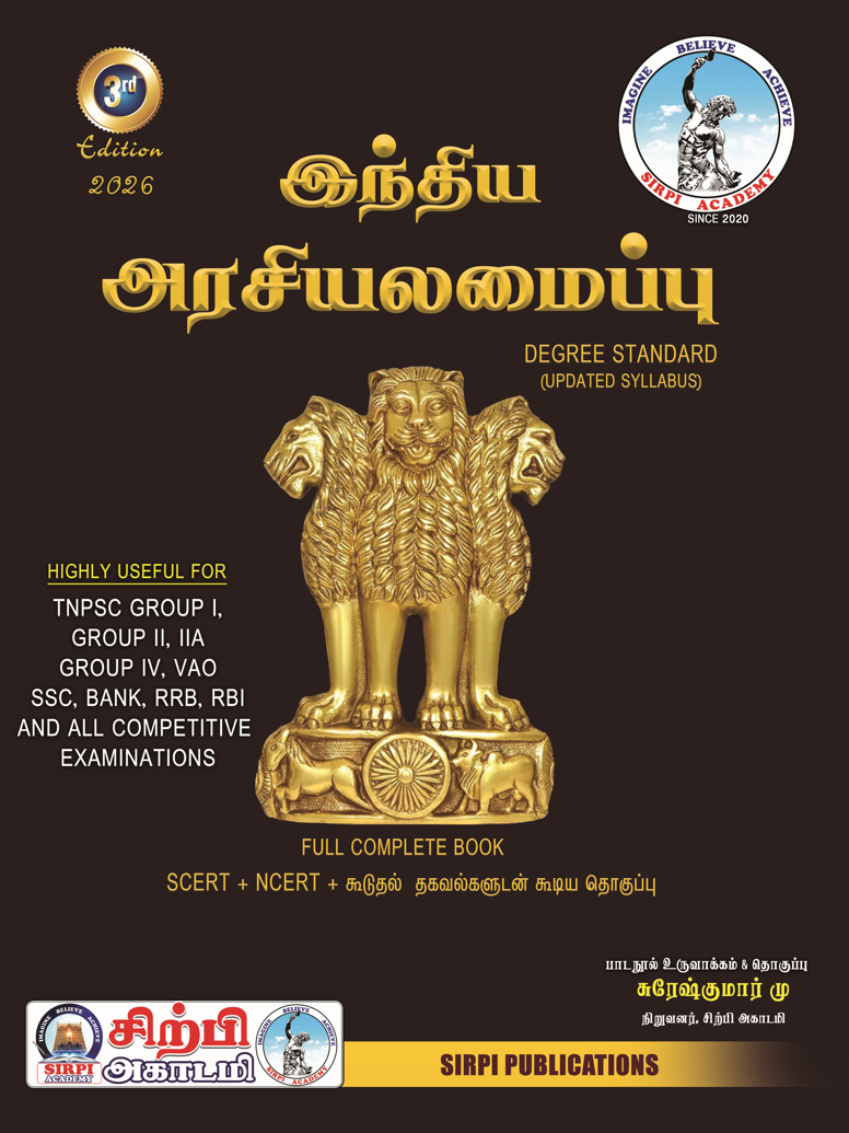 INDIAN POLITY (Tamil) (2026 - 3rd edition)
