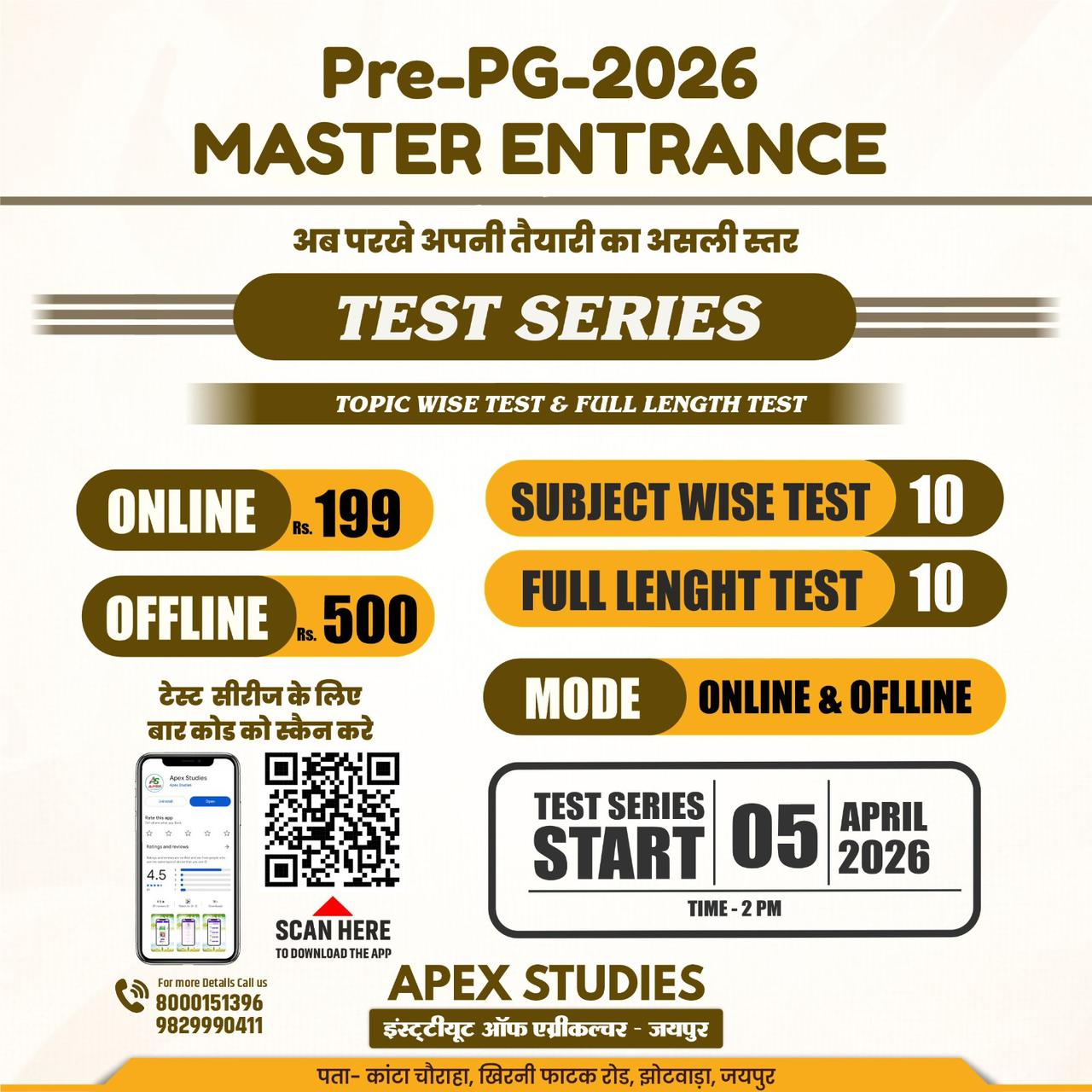 Pre-PG / Master Entrance Test series 2026