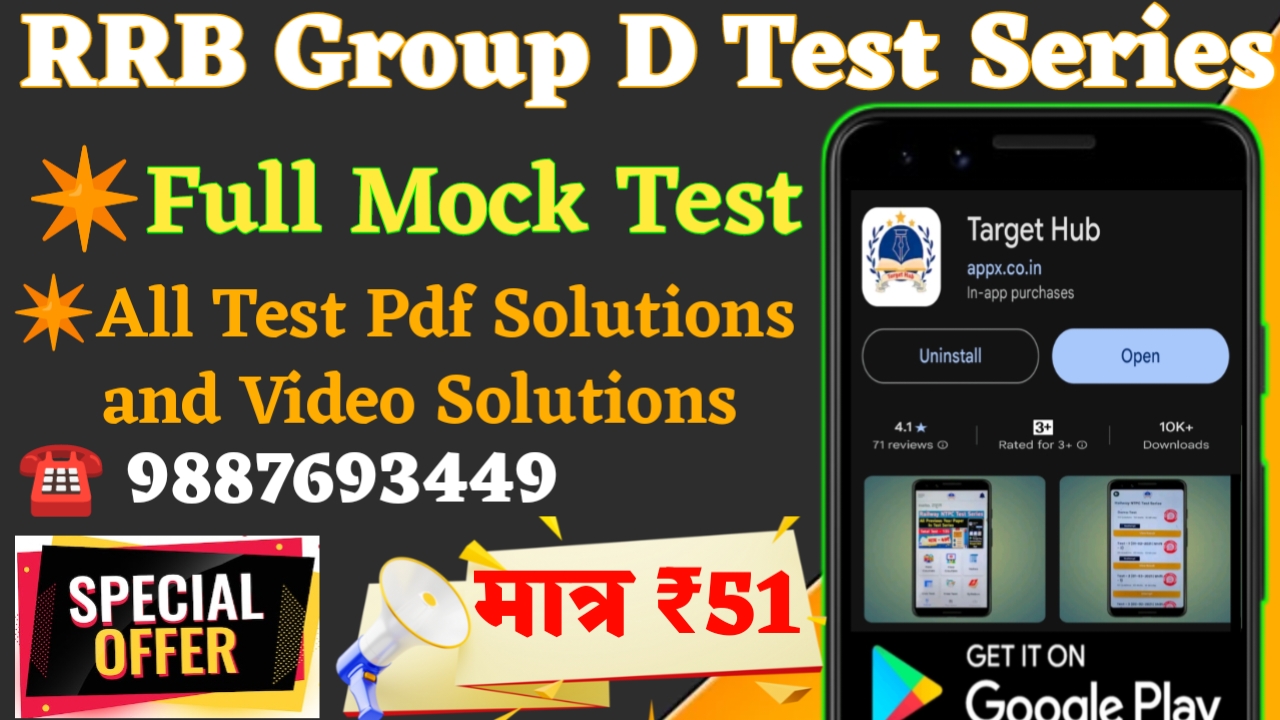 Railway Group D Full Mock Test