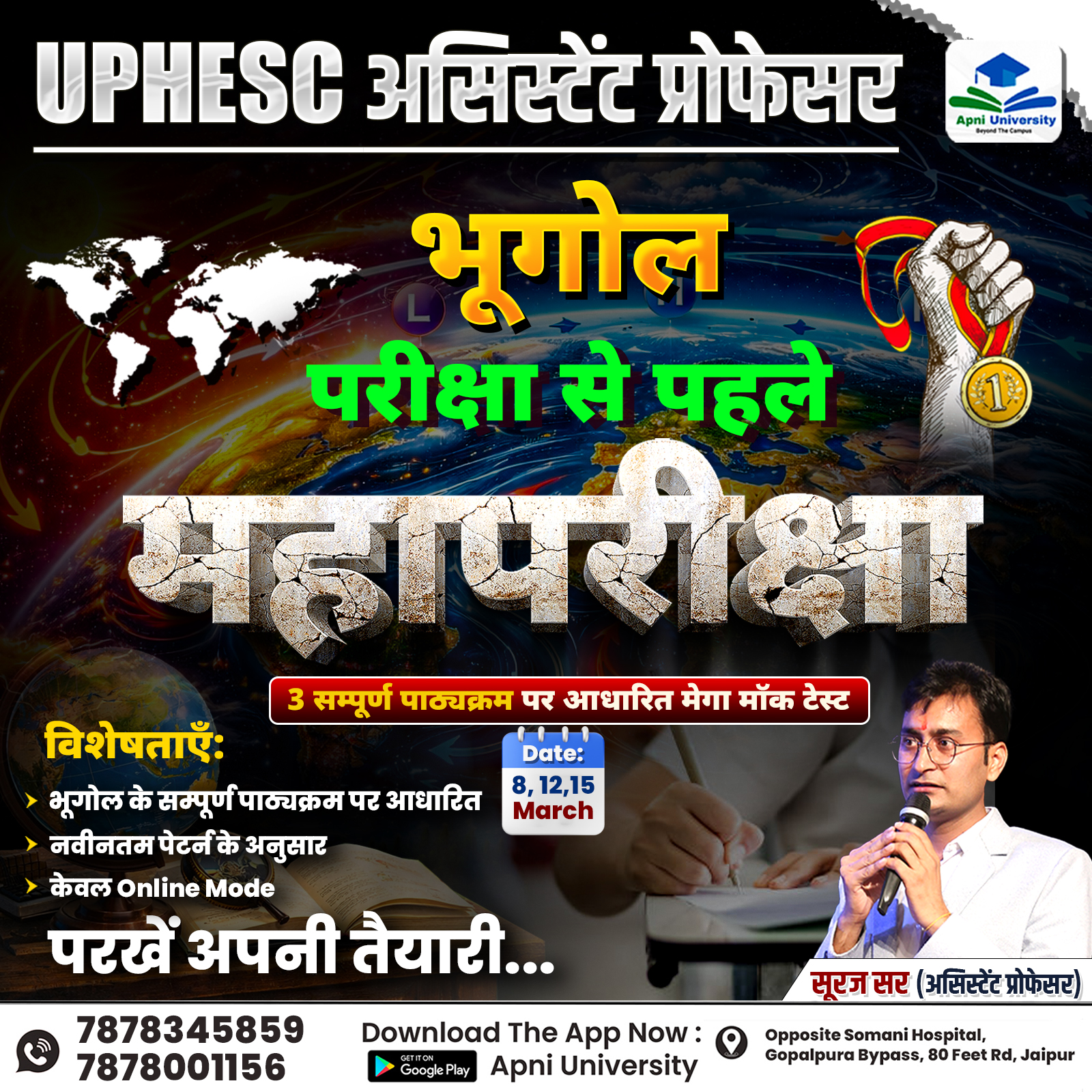 UPHESC Assistant Professor Geography Mega Test