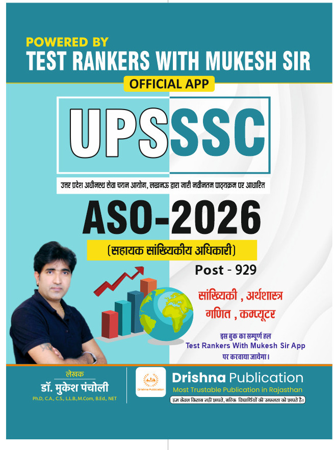 UPSSSC ASO 2026