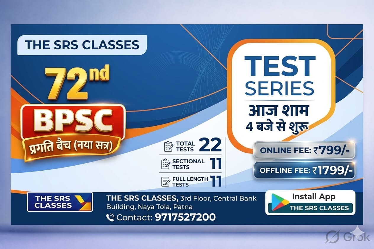 72nd  BPSC प्रगति TEST SERIES  (English  Meduim)