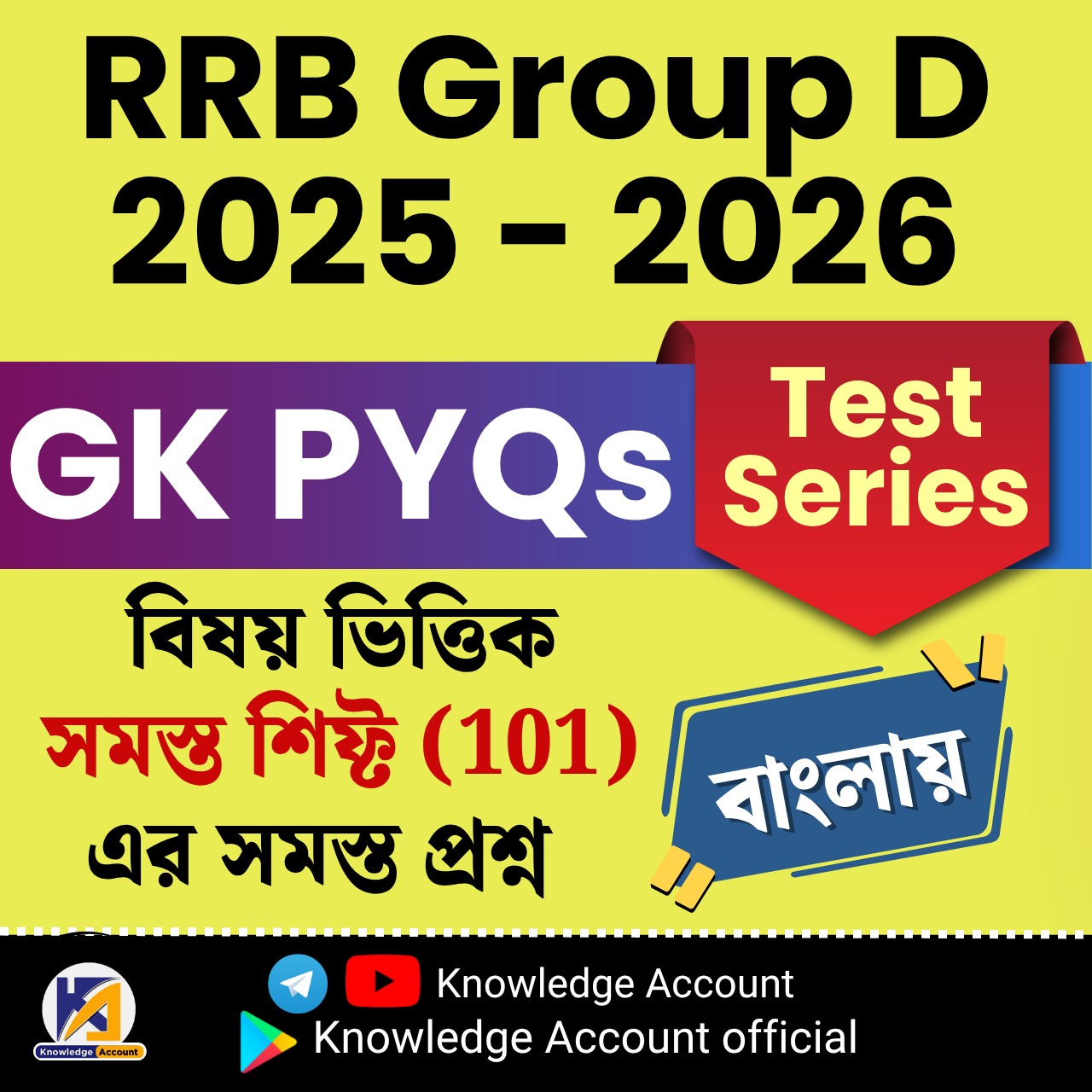Railway group D Science + current affairs  PYQ Test Series (101 Shift)