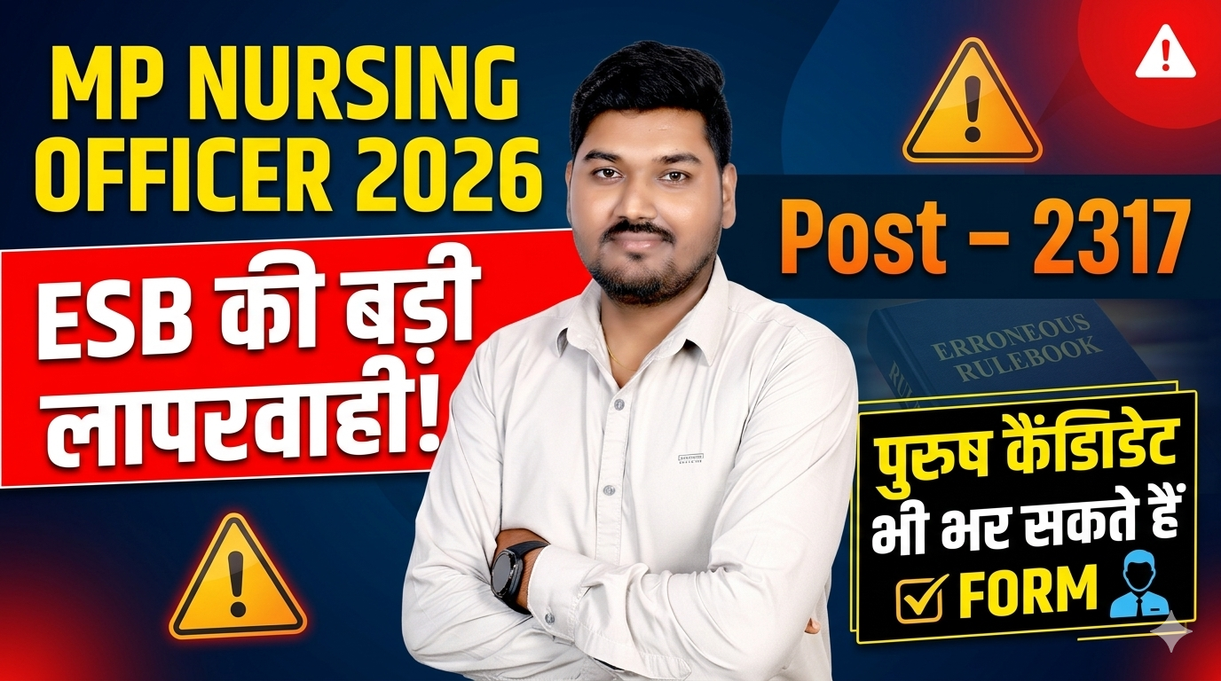 MP Nursing Officer Vacancy 2026